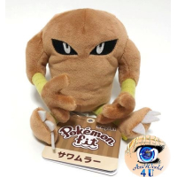 Officiële Pokemon center knuffel Pokemon fit Hitmonlee 15cm (staand)